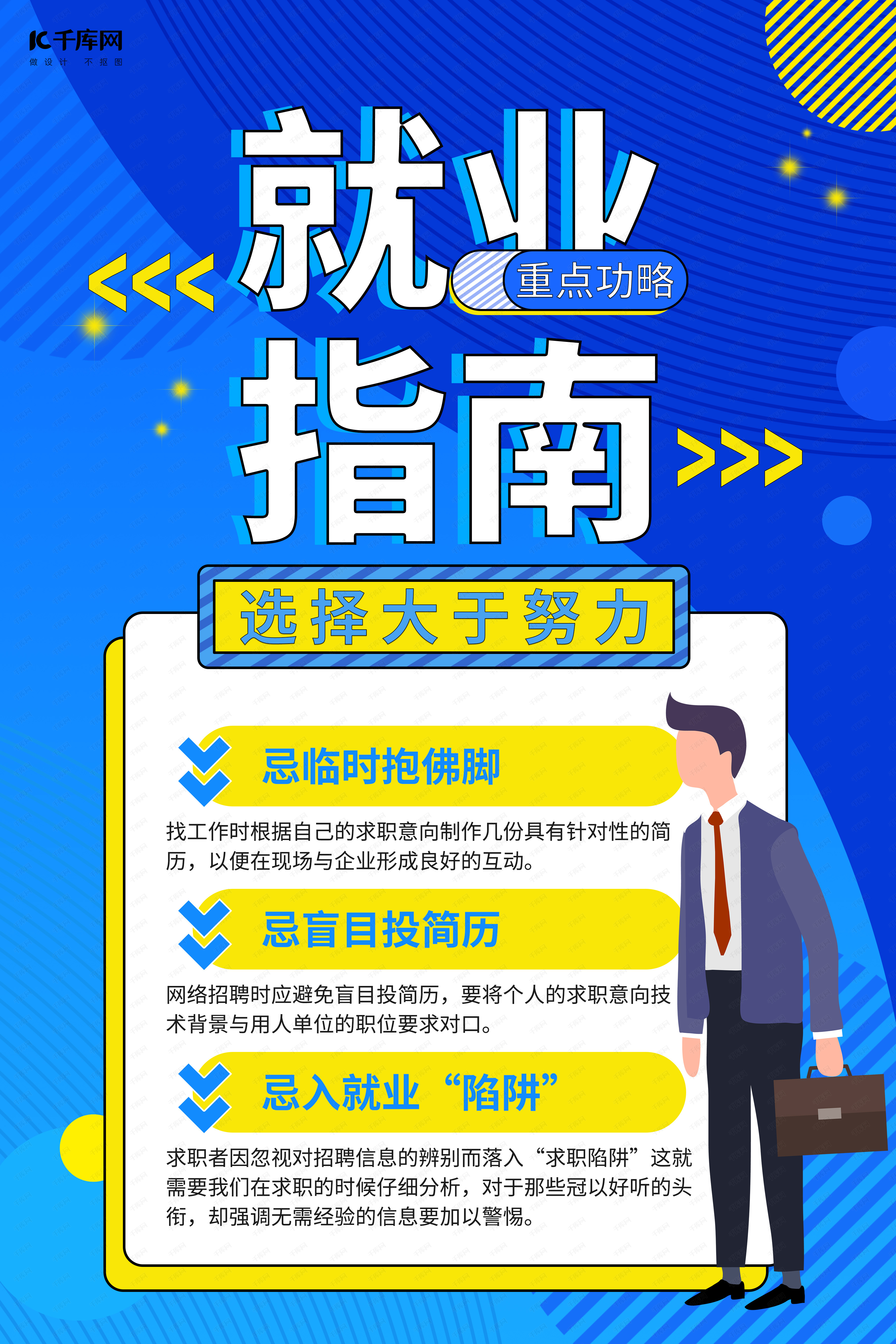英国留学就业指导-留学就业指导分析-留学就业指导攻略-金吉列